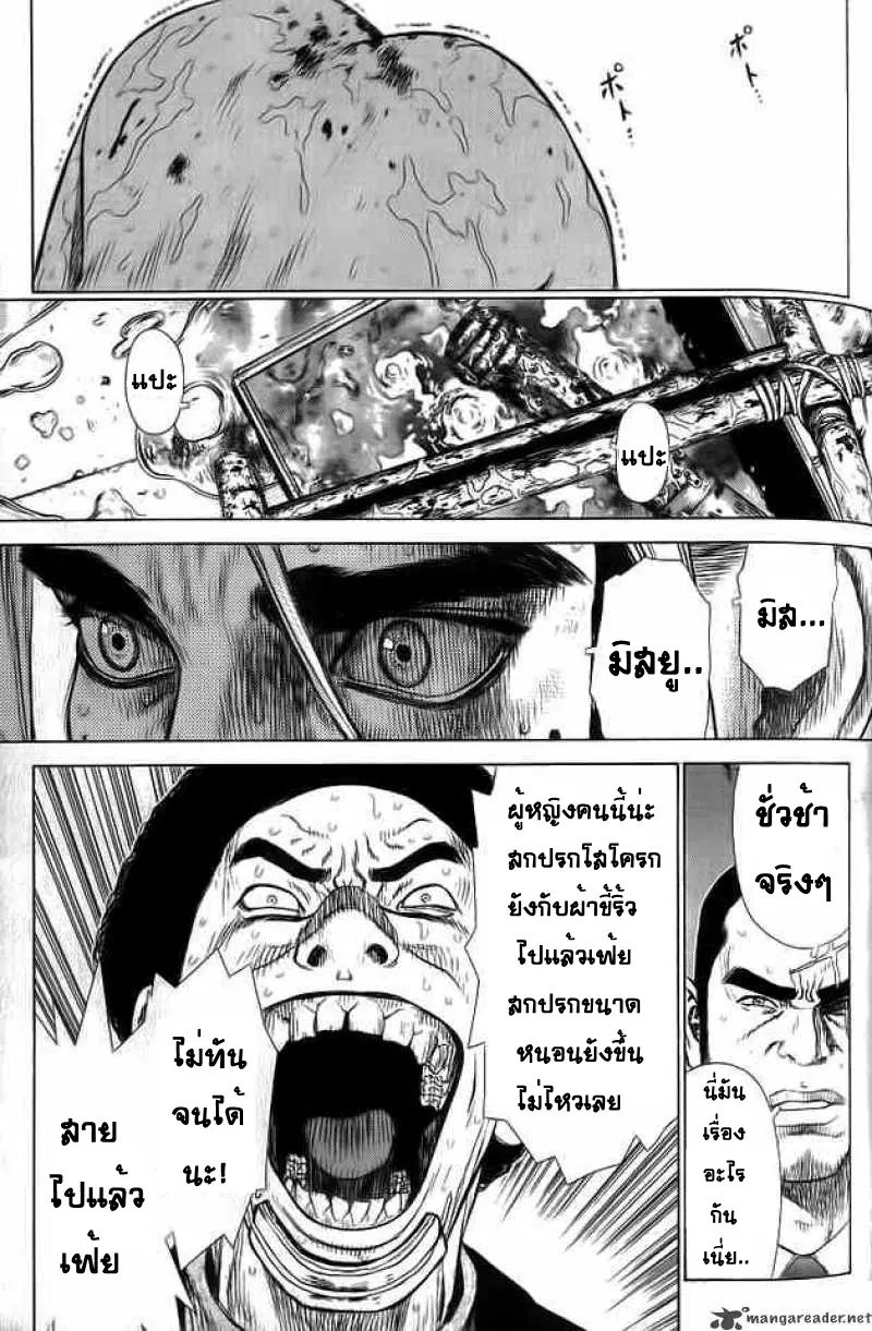Sun-ken Rock ตอนที่ 9 — page 23 of 23