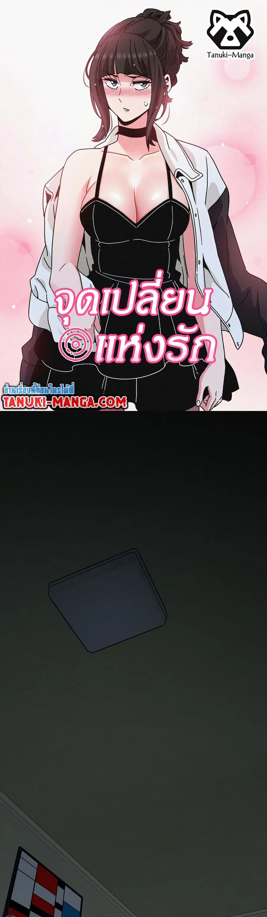 The Turning Point ตอนที่ 34 — page 1 of 50