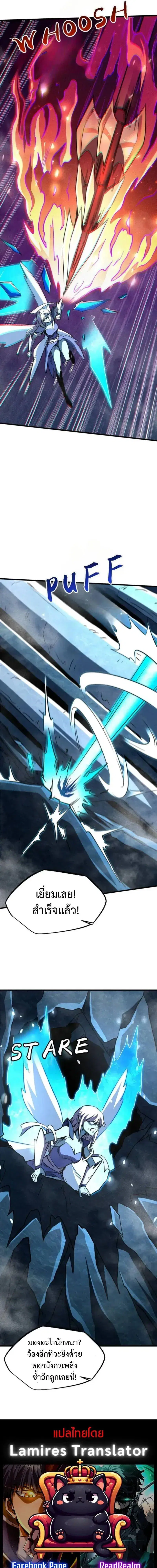 Super God Gene ตอนที่ 278 — page 11 of 12