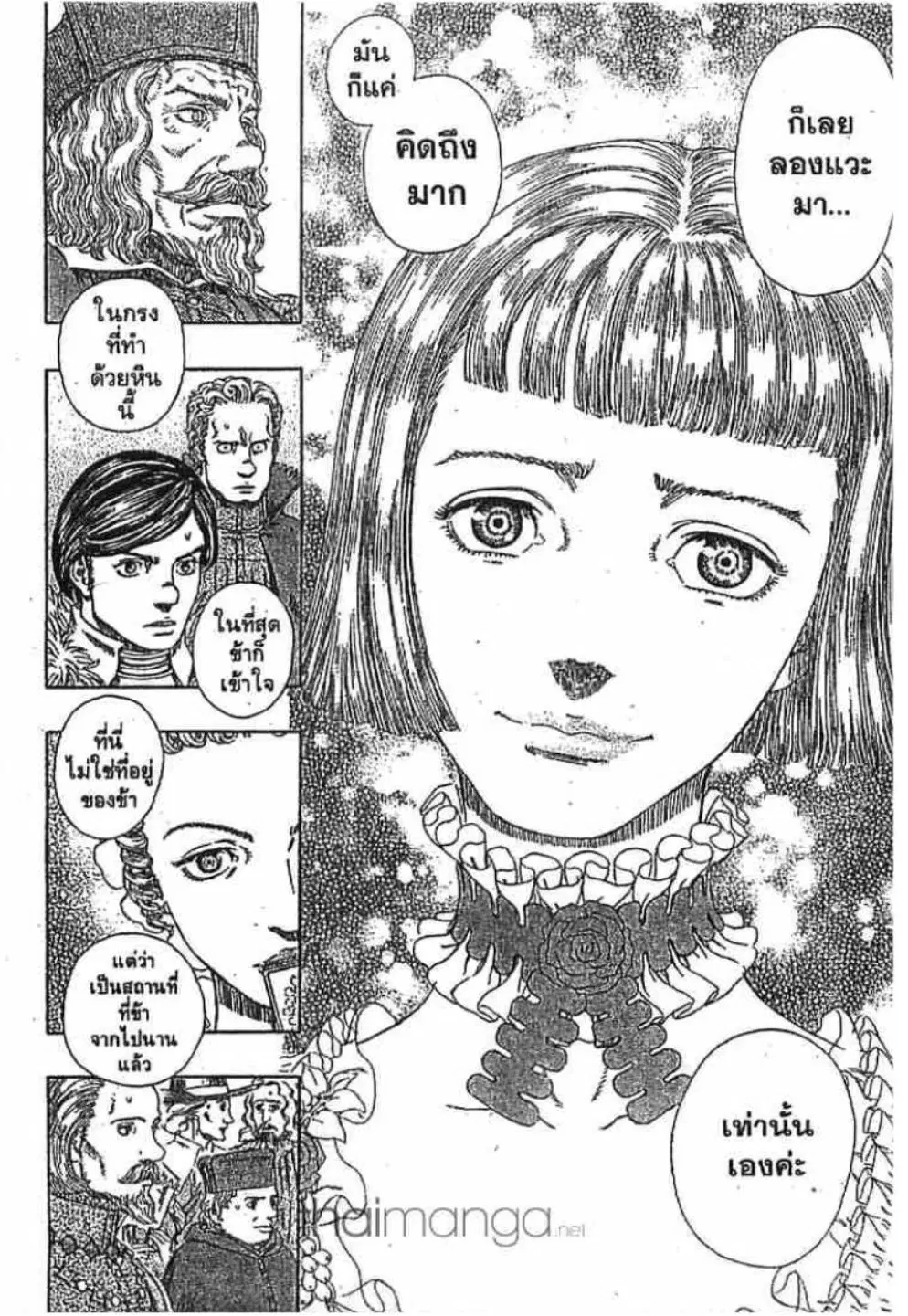 Berserk ตอนที่ 268 — page 20 of 20