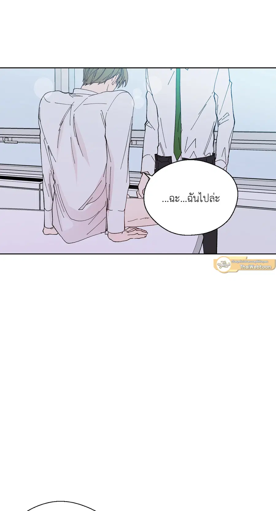 A Man of Virtue ตอนที่ 89 — page 55 of 62
