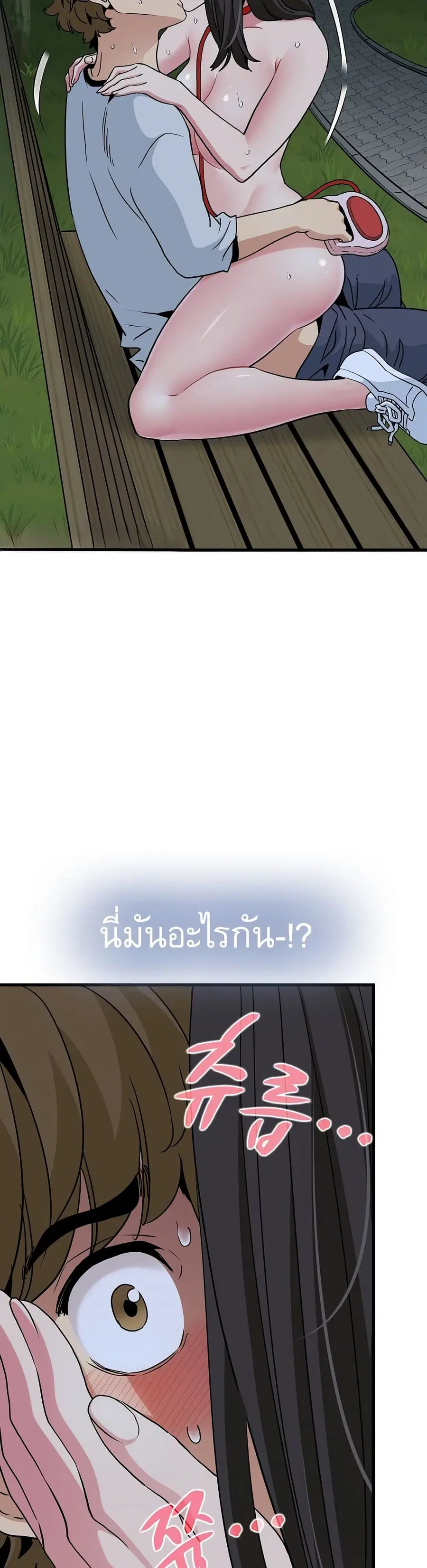 The Turning Point ตอนที่ 54 — page 5 of 50