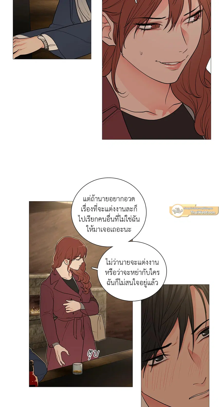 Sadistic Beauty ตอนที่ 43 — page 9 of 34