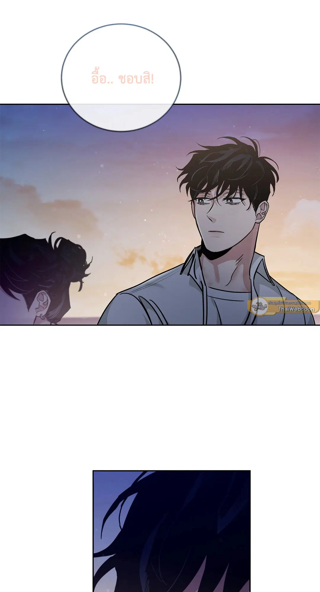Roses and Champagne ตอนที่ 52.37 — page 26 of 78