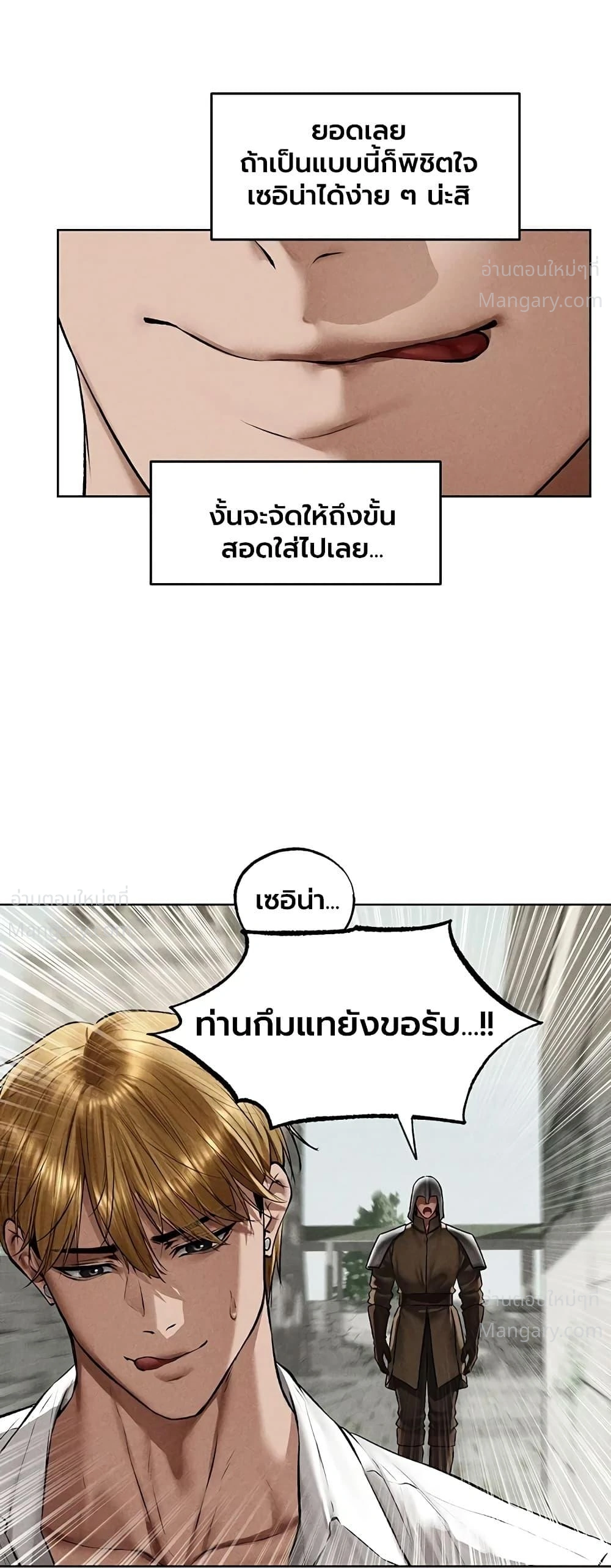 Milf Hunting in Another World ตอนที่ 137 — page 34 of 40