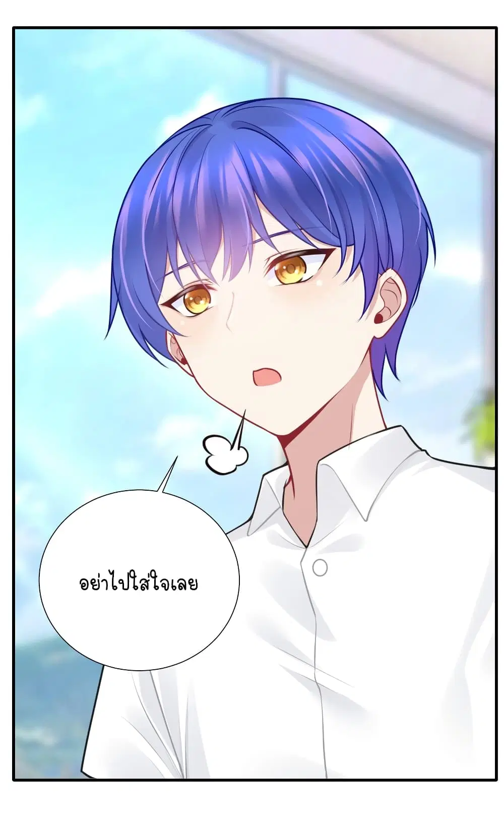 What Happended? Why I become to Girl? ตอนที่ 107 — page 45 of 52