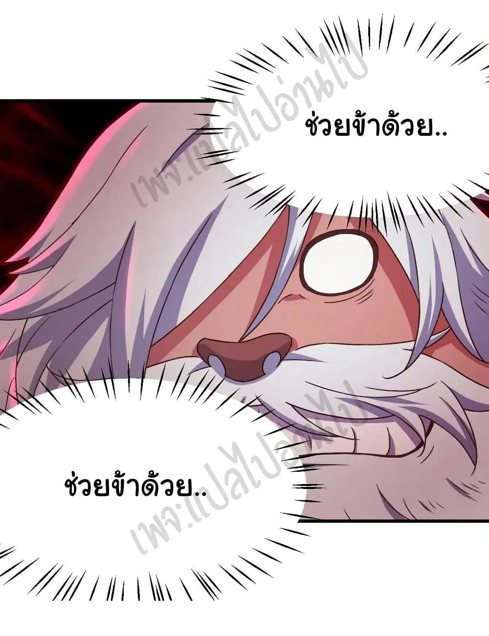 Super Harem Card ตอนที่ 159 — page 20 of 31