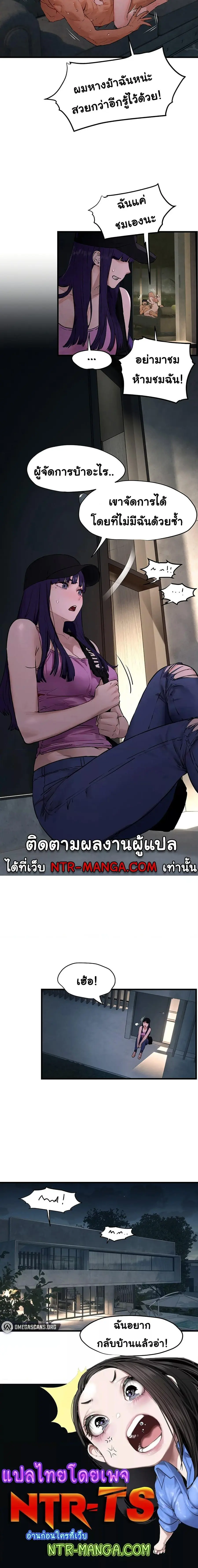 Moby Dick ตอนที่ 12 — page 6 of 6