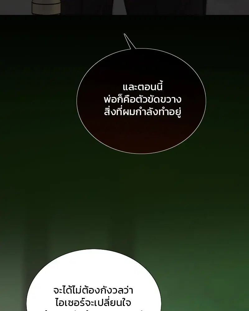 Serena ตอนที่ 125 — page 118 of 140