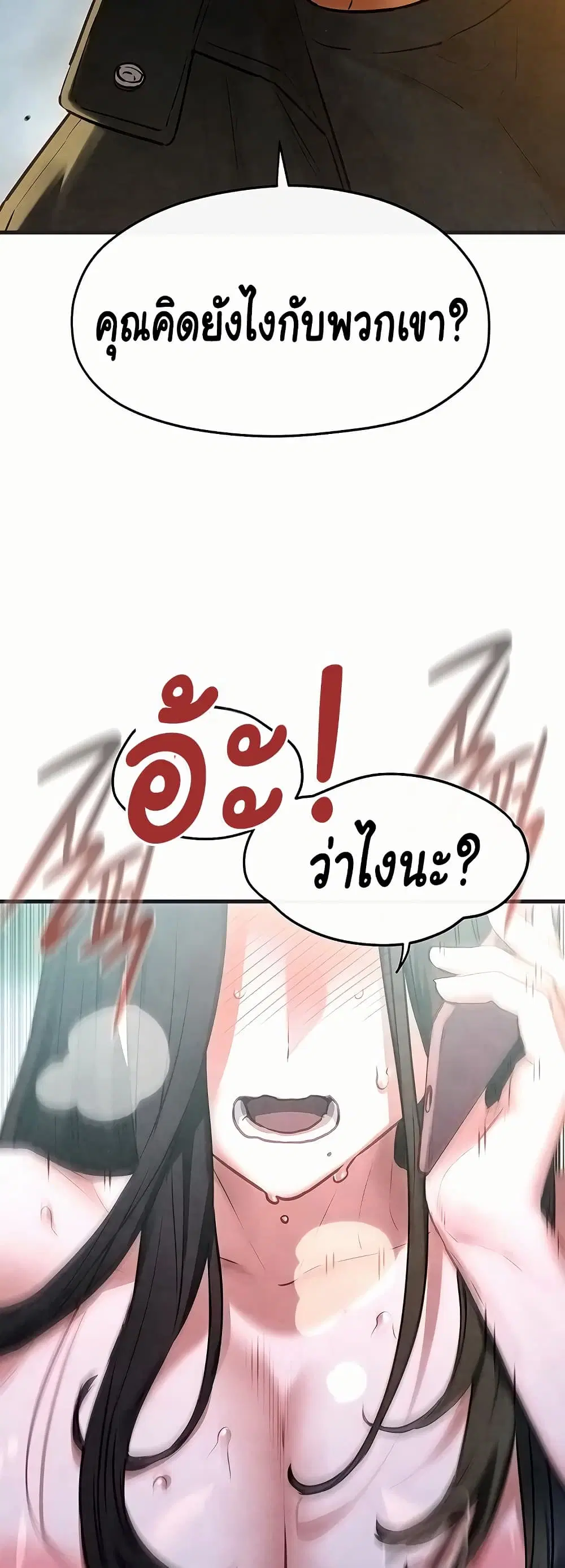 Moby Dick ตอนที่ 55 — page 47 of 60