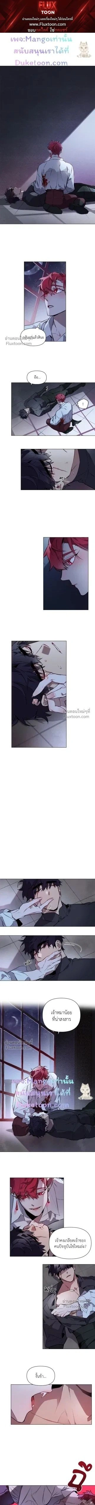 Bitten by moonlight – ขย้ำรักเขี้ยวจันทรา ตอนที่ 4 — page 1 of 5