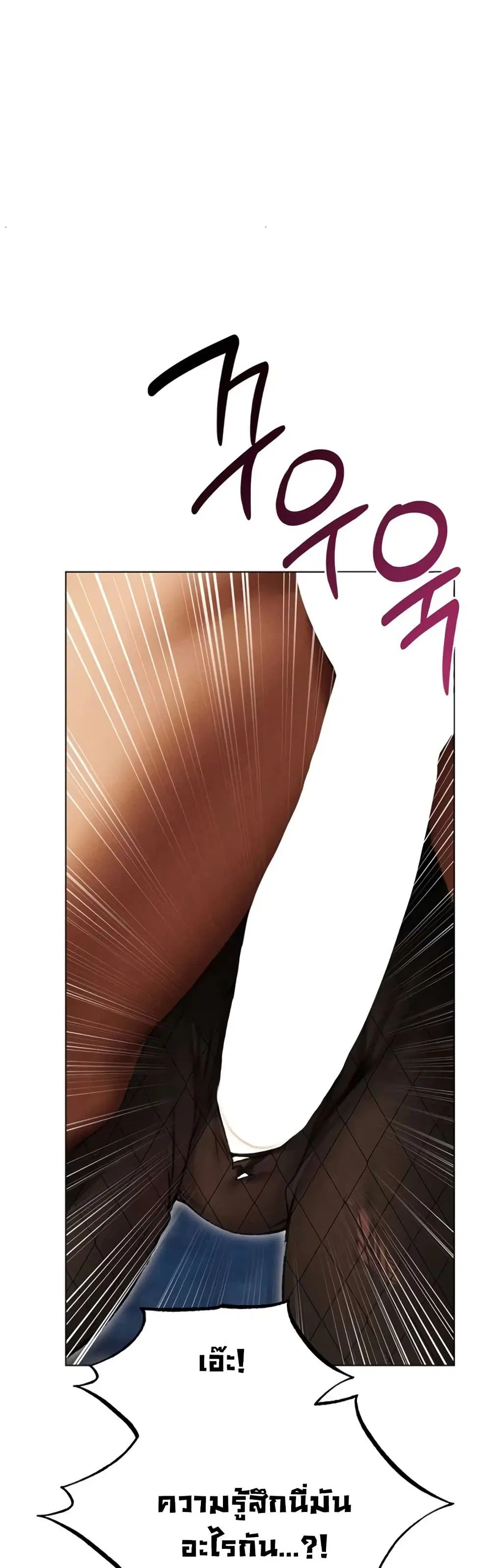 Milf Hunting in Another World ตอนที่ 105 — page 13 of 51