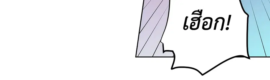 A Man of Virtue ตอนที่ 102.07 — page 42 of 60