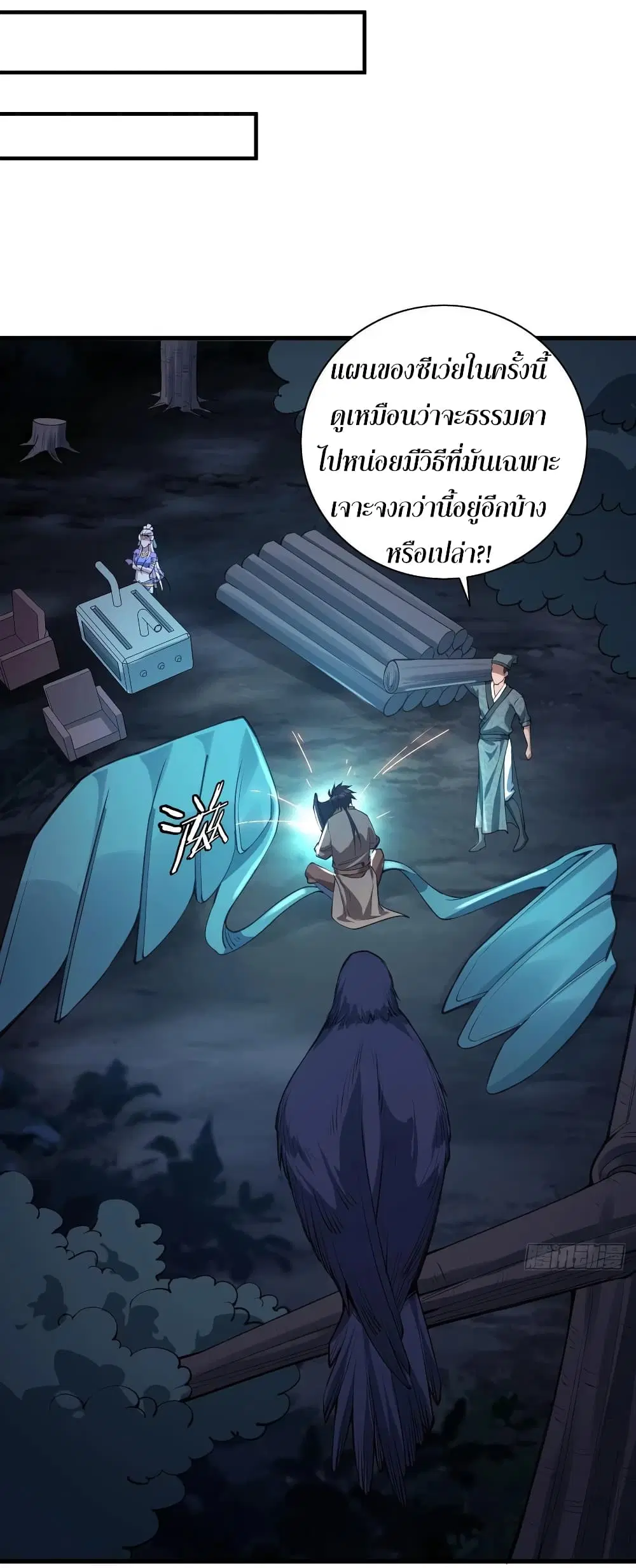 Super Harem Card ตอนที่ 63 — page 33 of 45
