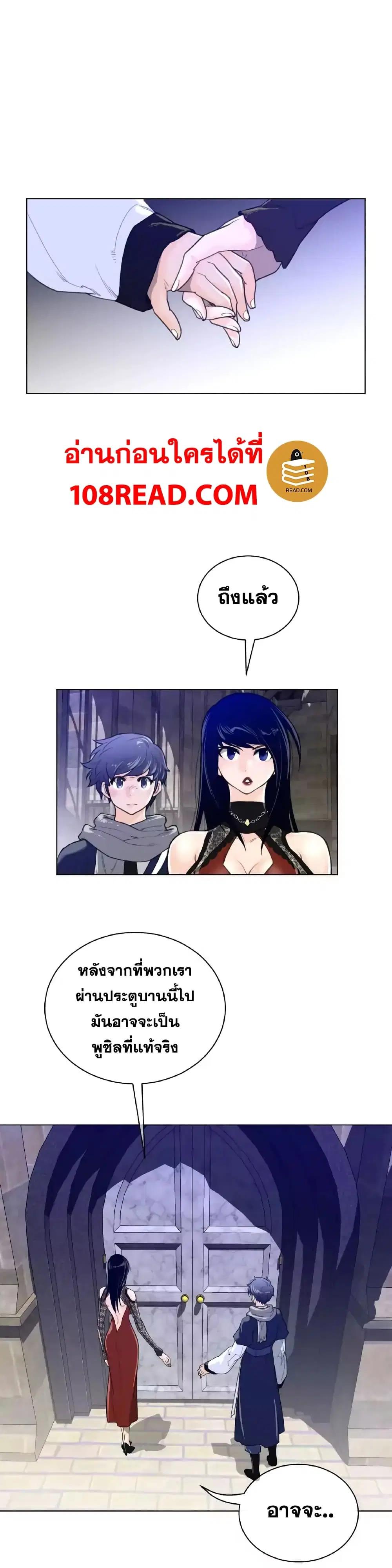 Perfect Half ตอนที่ 47 — page 3 of 24