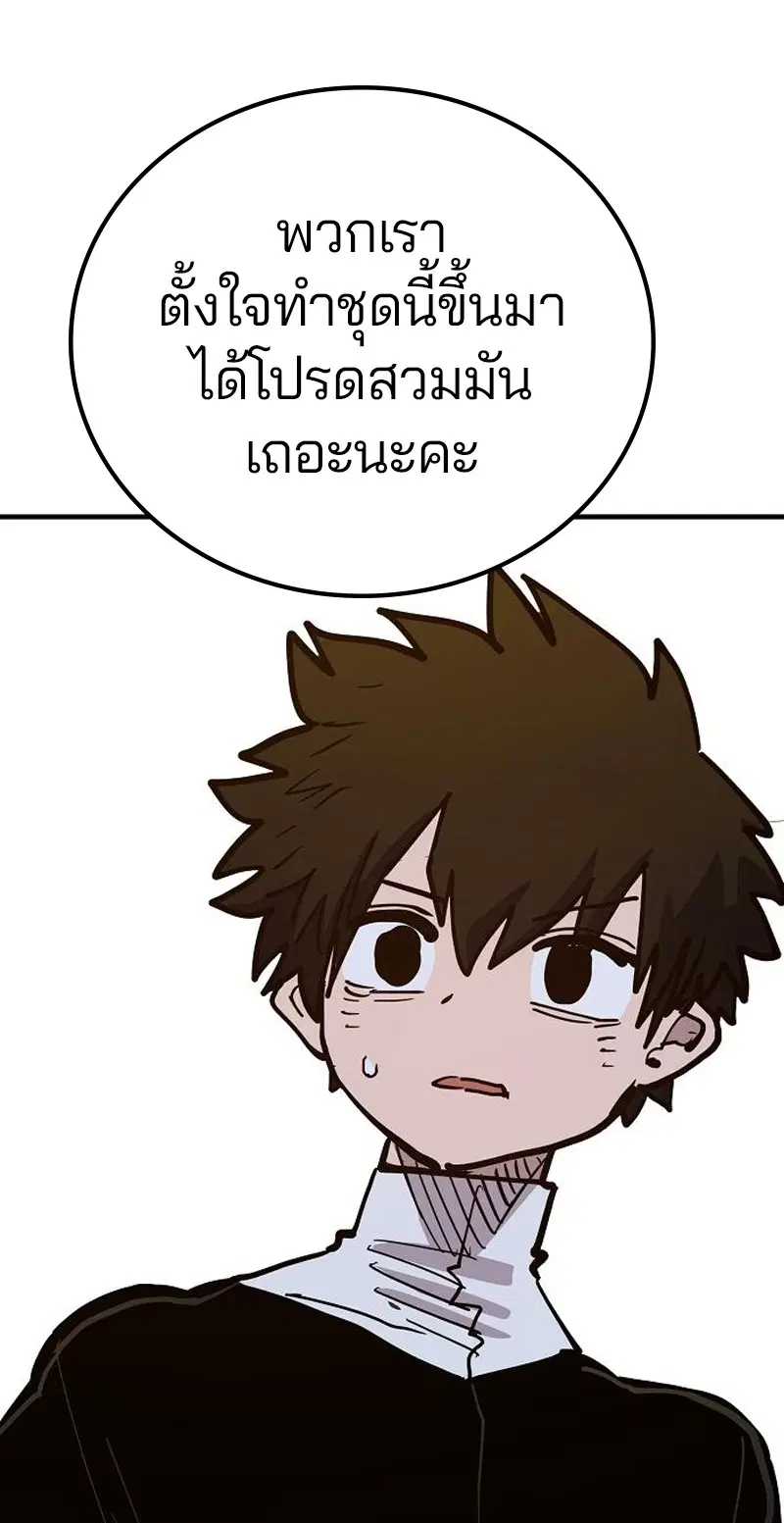The Player ตอนที่ 171 — page 118 of 124