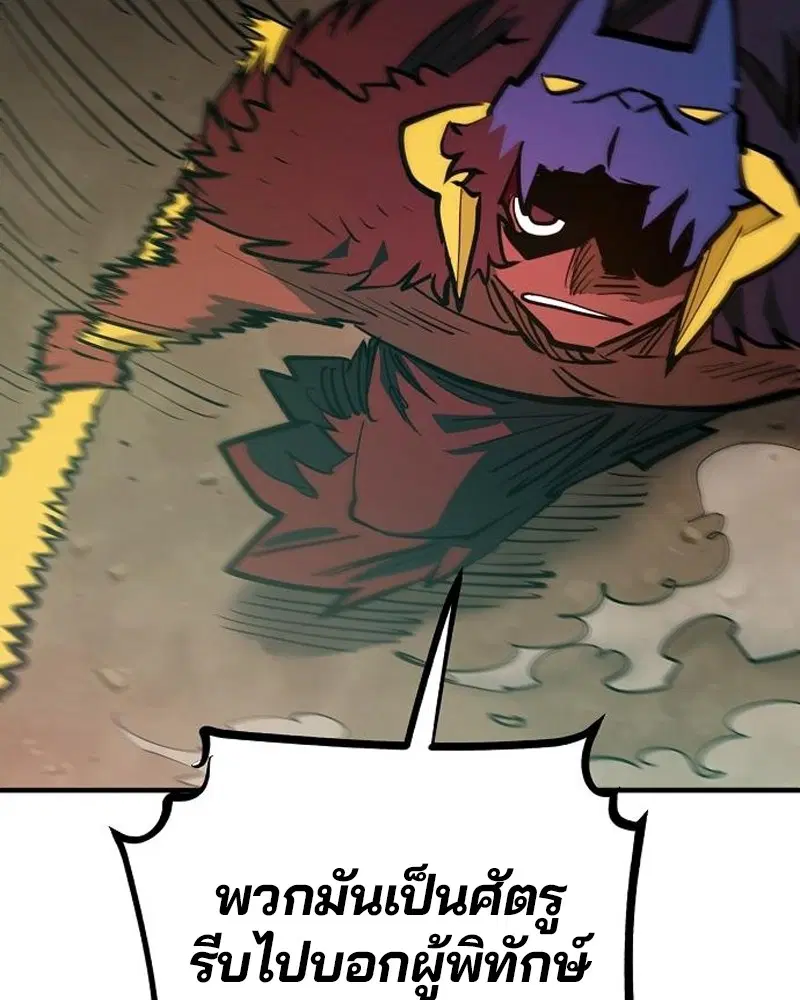 The Player ตอนที่ 173 — page 80 of 186