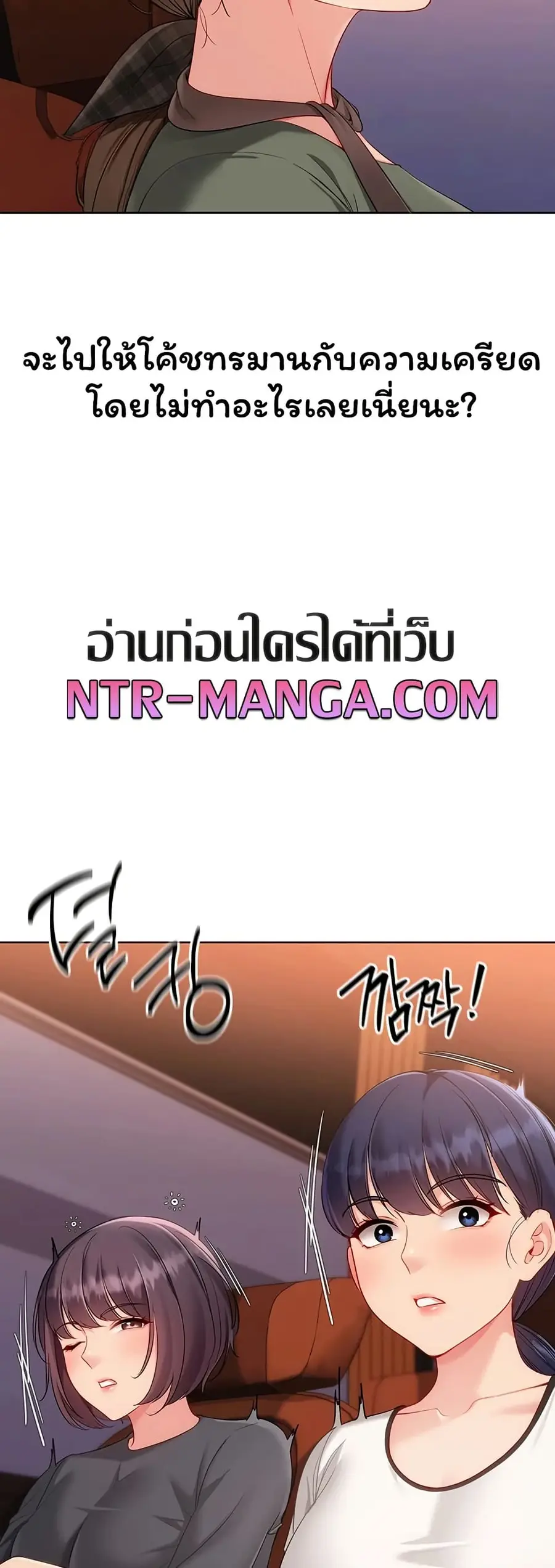 Set Up ตอนที่ 101 — page 15 of 51