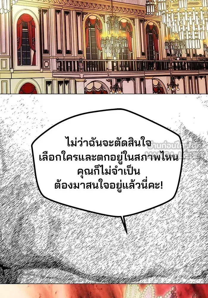 One Husband is Enough – เกมรักจับสามี ตอนที่ 27 — page 54 of 129