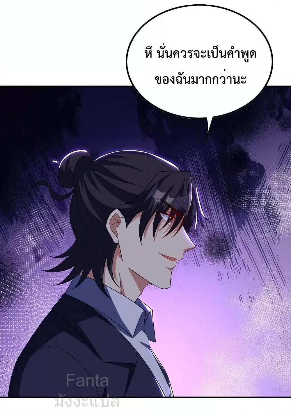 Dragon King Hall ตอนที่ 229 — page 10 of 41