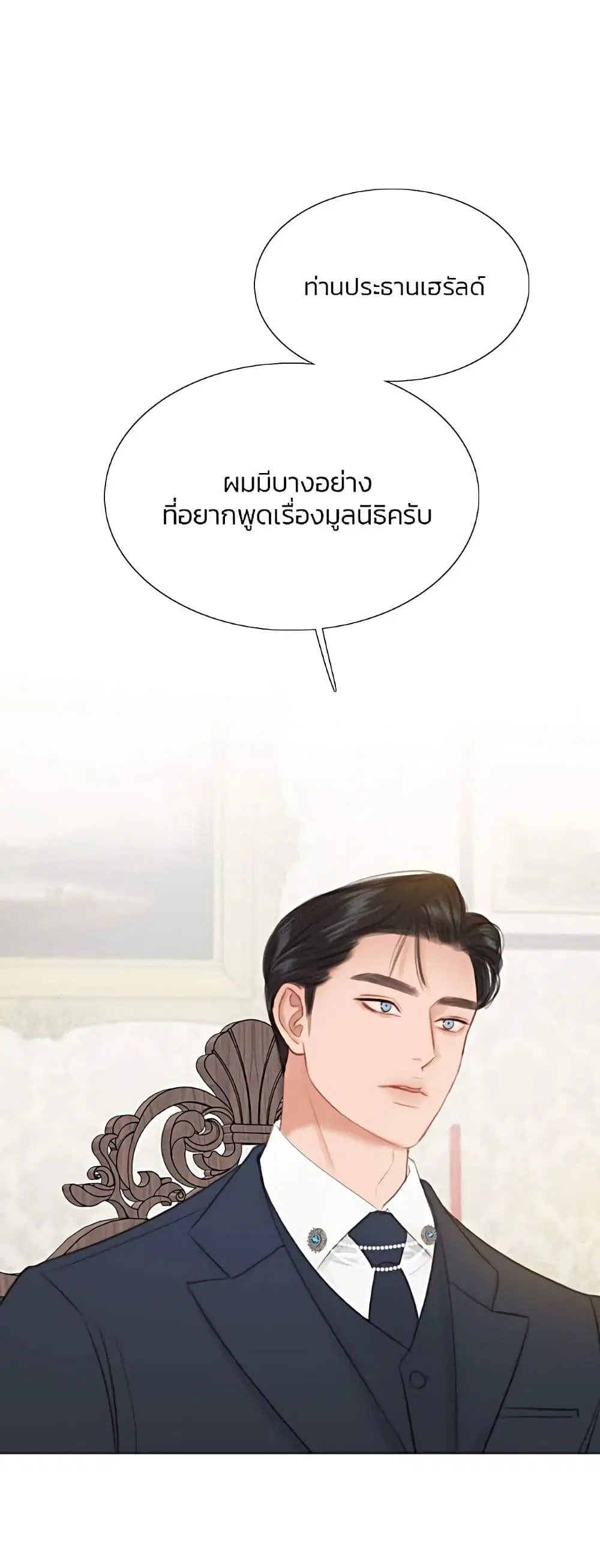 Serena ตอนที่ 29 — page 41 of 62