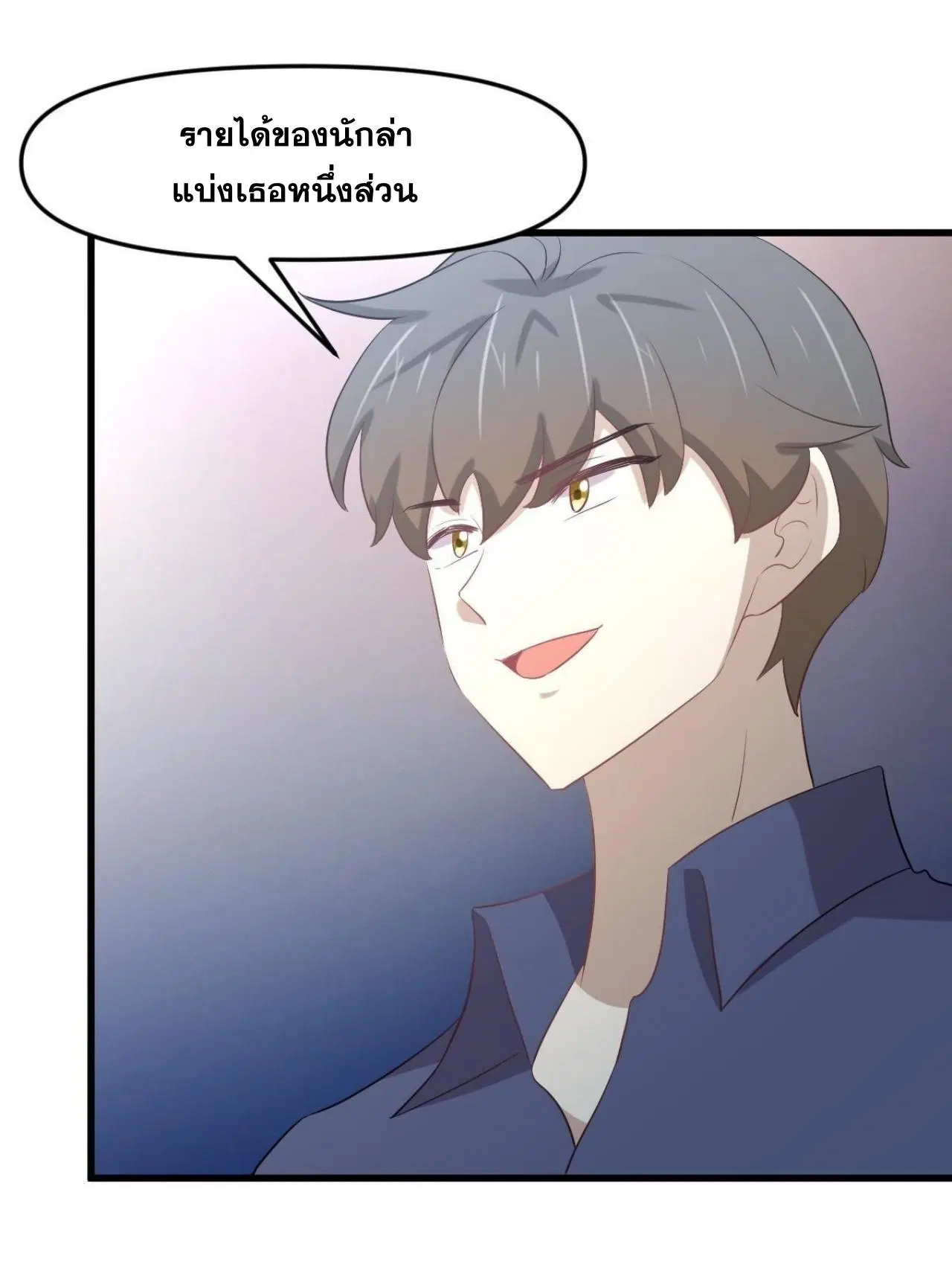Immortal Swordsman in the Reverse World ตอนที่ 321 — page 20 of 44