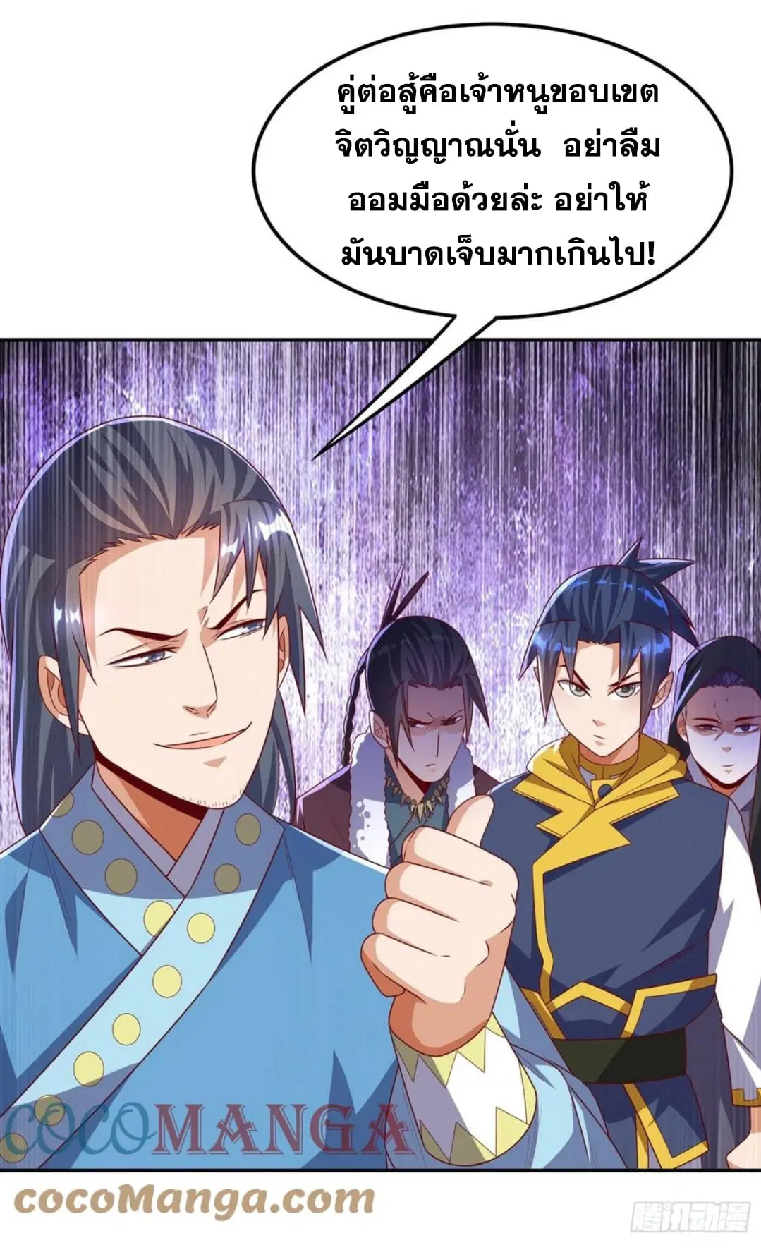 Wu Ni ตอนที่ 169 — page 27 of 35