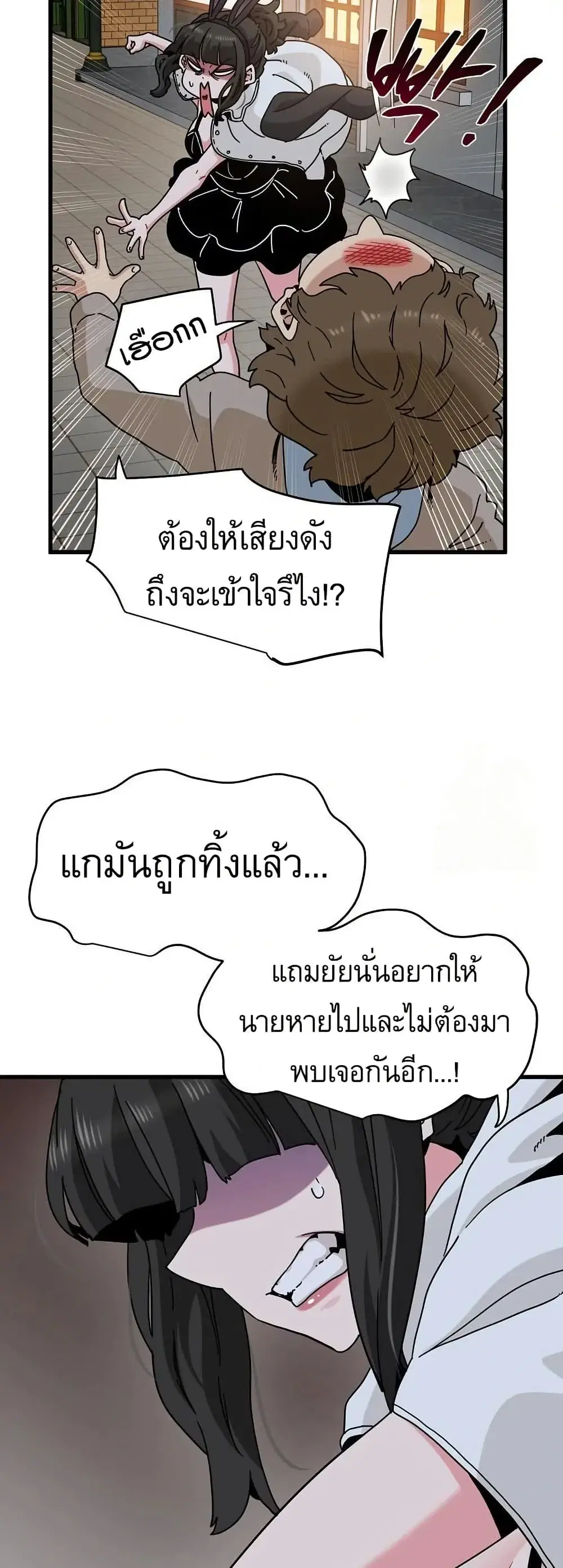 The Turning Point ตอนที่ 105 — page 34 of 60