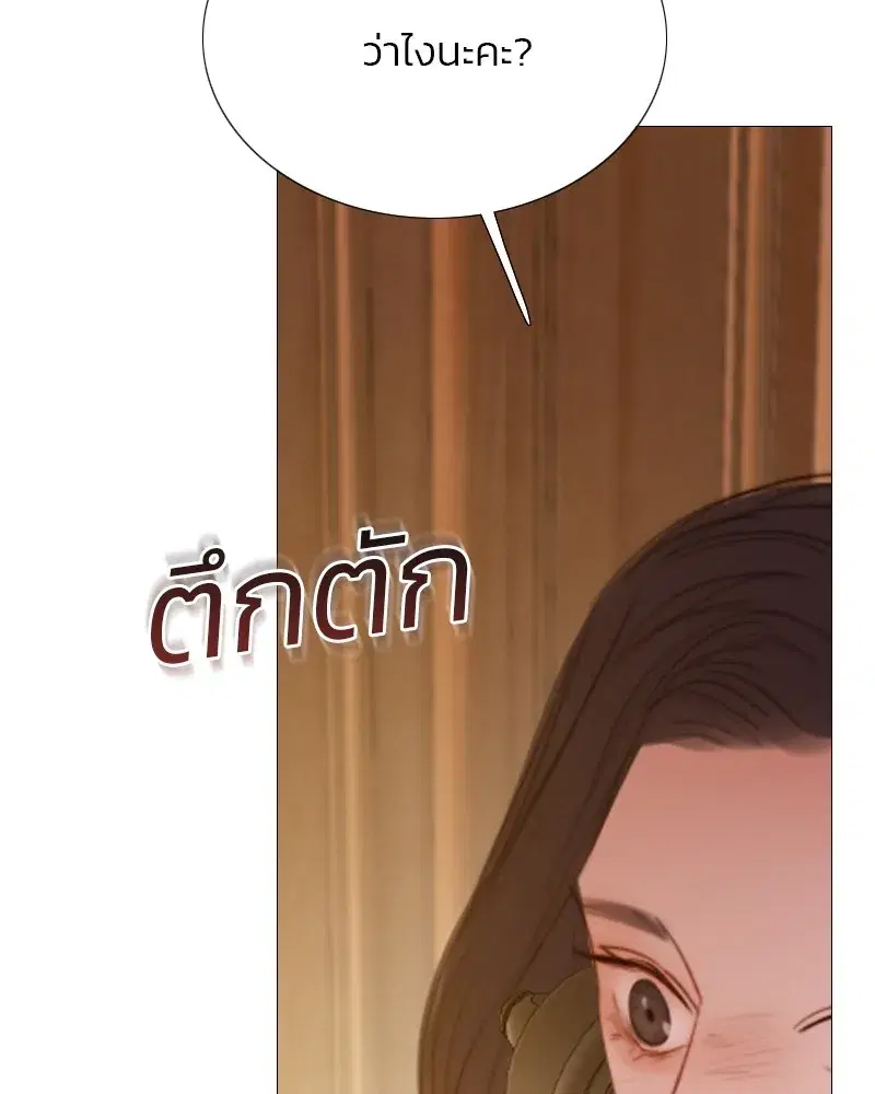 Serena ตอนที่ 68 — page 89 of 128