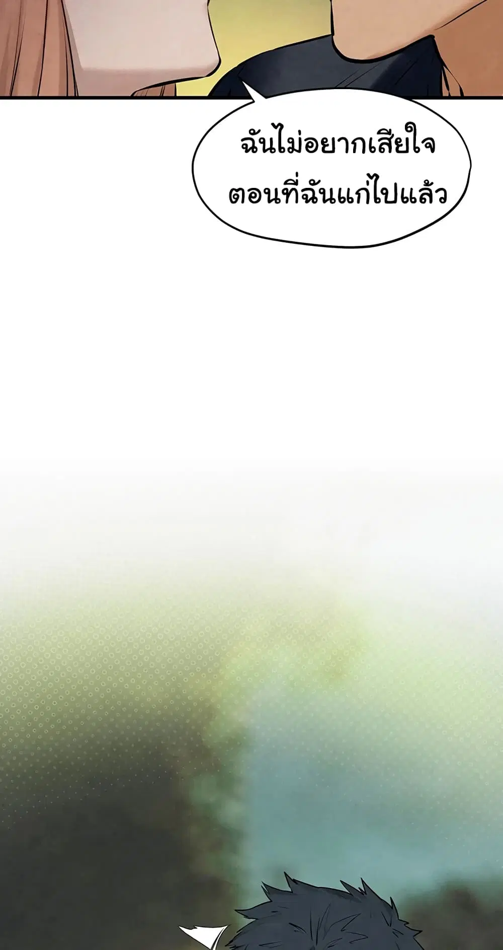 Moby Dick ตอนที่ 40 — page 53 of 60