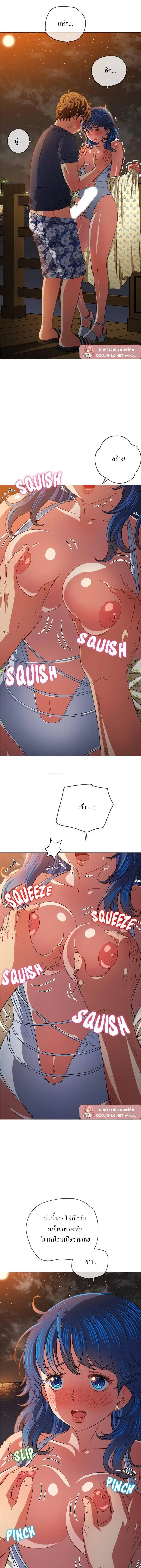 My High School Bully ตอนที่ 150 — page 7 of 22