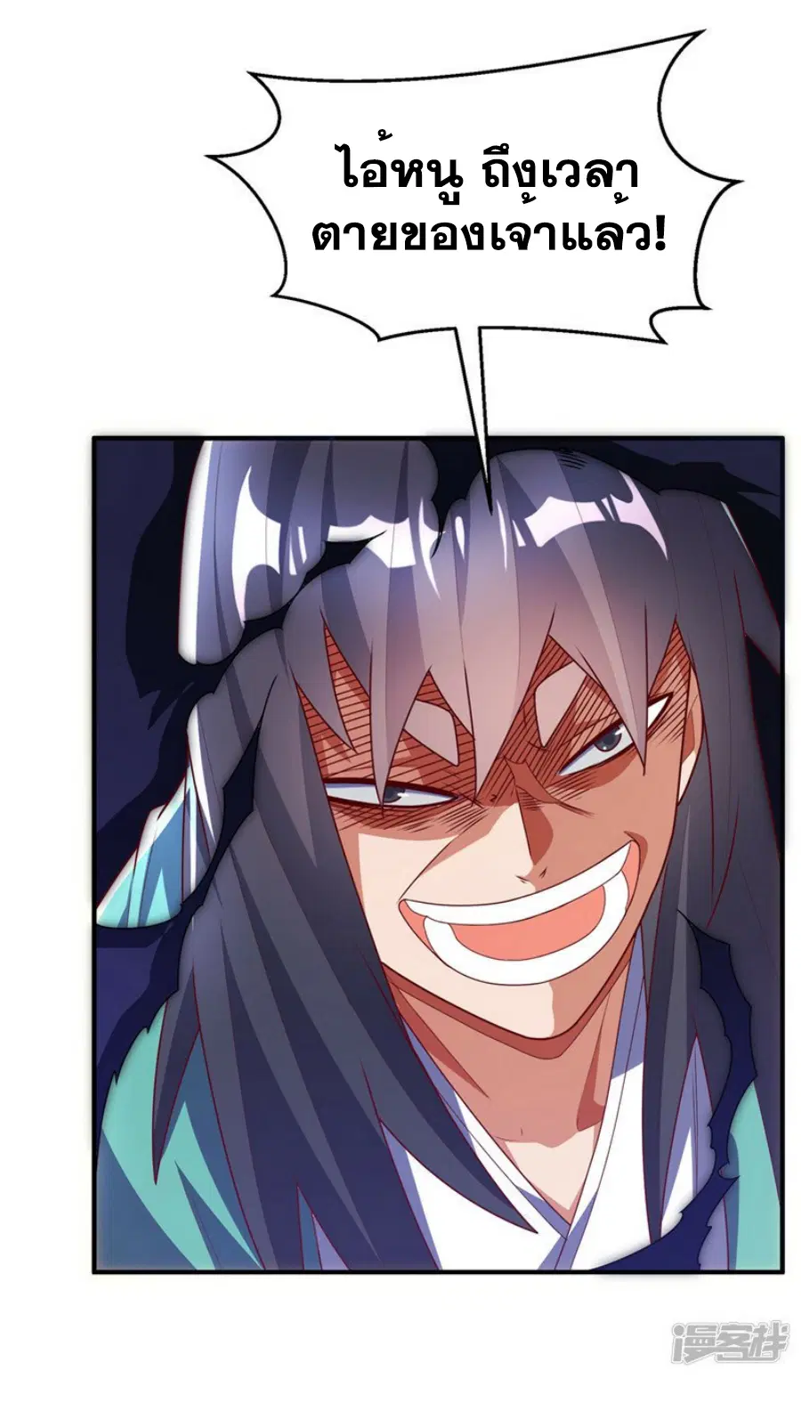 Wu Ni ตอนที่ 304 — page 12 of 34