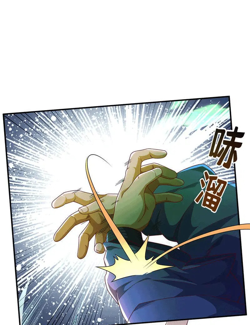 Wu Ni ตอนที่ 224 — page 12 of 37