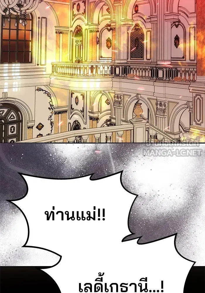 One Husband is Enough – เกมรักจับสามี ตอนที่ 21 — page 108 of 137