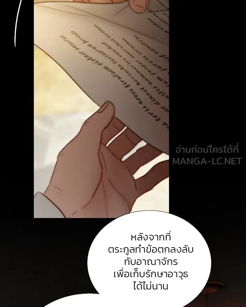 Serena ตอนที่ 122 — page 6 of 136