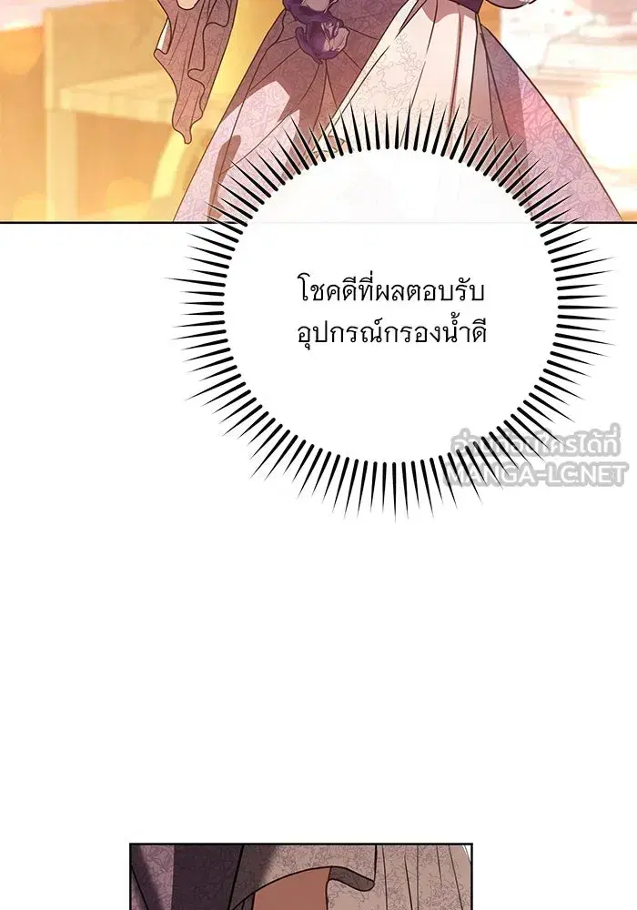 To My Husband’s Mistress ตอนที่ 57 — page 84 of 113