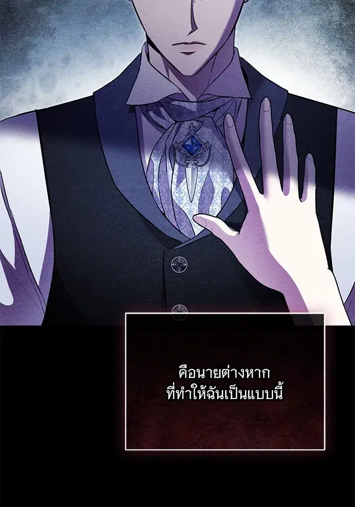 To My Husband’s Mistress ตอนที่ 13 — page 38 of 113