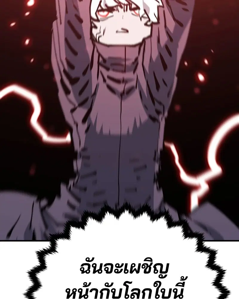The Player ตอนที่ 150 — page 153 of 174