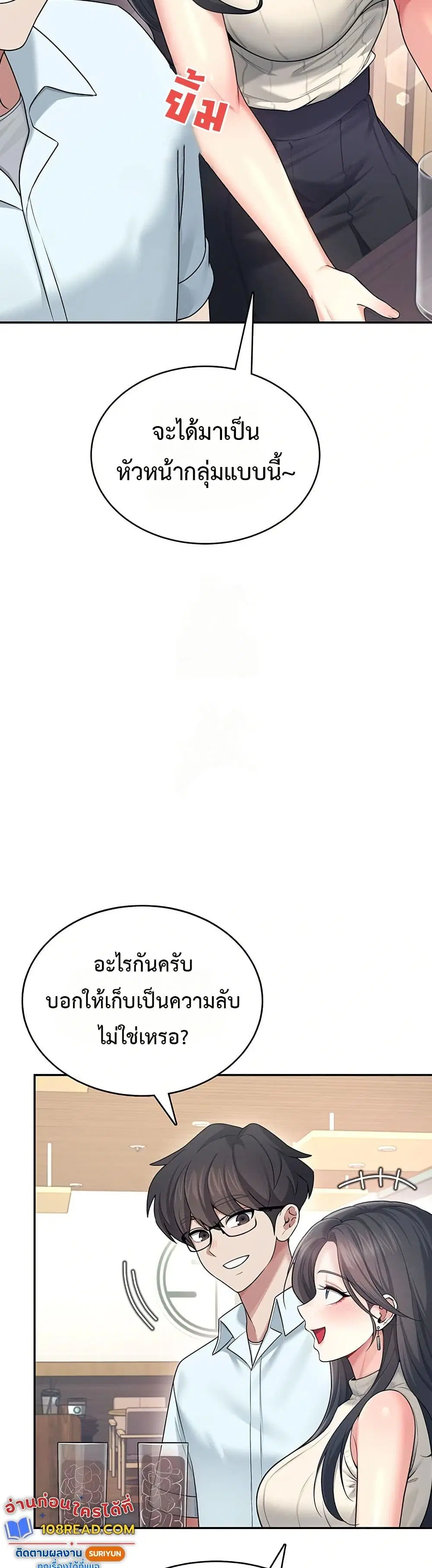 Wireless Touch ตอนที่ 41 — page 40 of 51