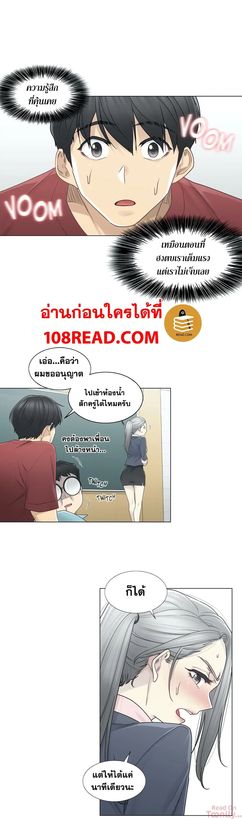 Touch to Unlock ตอนที่ 29 — page 27 of 30