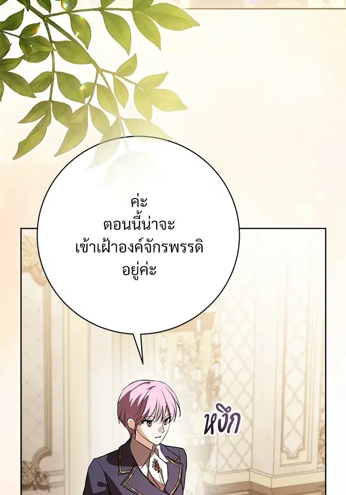 To My Husband’s Mistress ตอนที่ 91 — page 49 of 132
