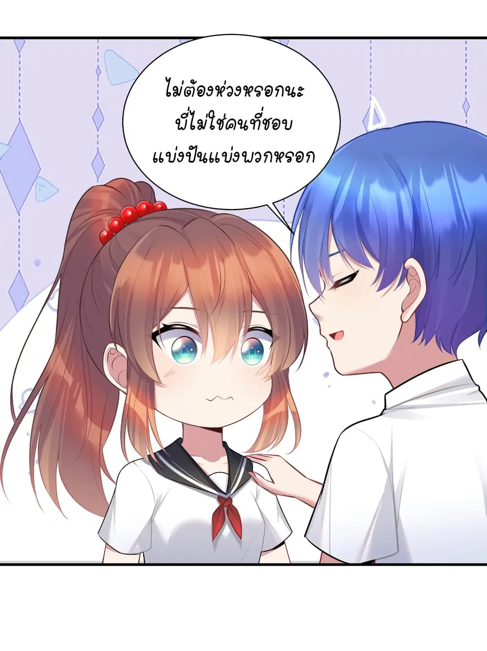 What Happended? Why I become to Girl? ตอนที่ 110 — page 5 of 49