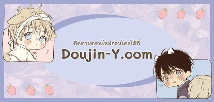 4 Week Lovers ตอนที่ 49 — page 71 of 71
