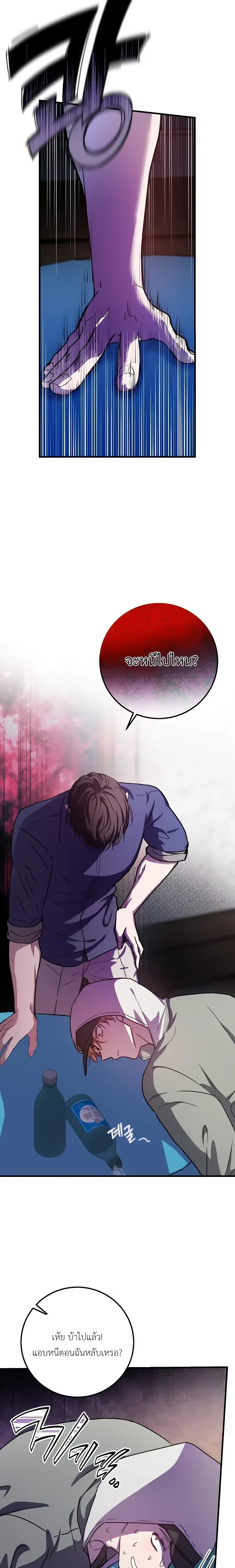 Who is the Top? – ใครกันนะที่เป็นรุก? ตอนที่ 1 — page 18 of 25