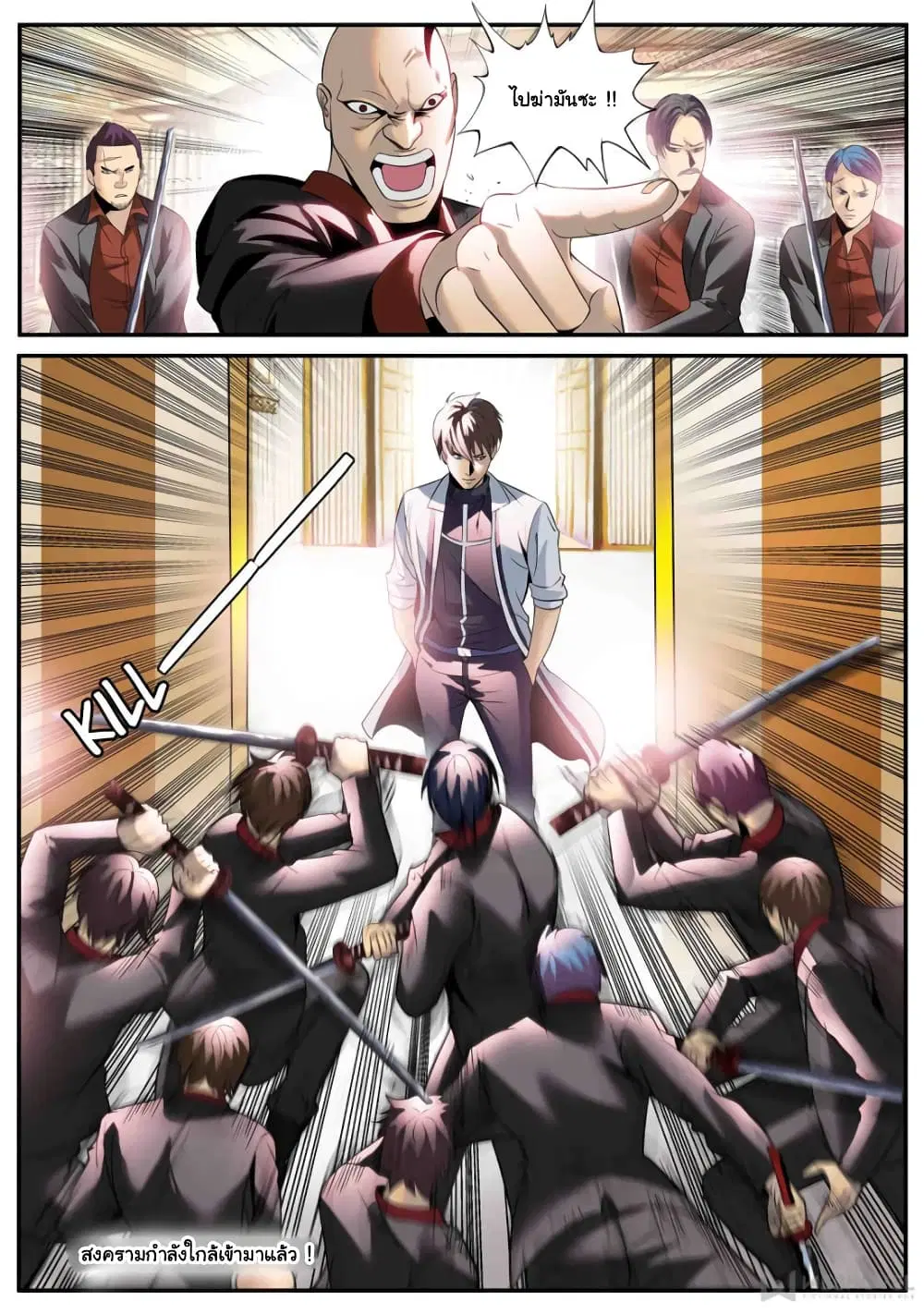 The Superb Captain in the City ตอนที่ 180 — page 12 of 13