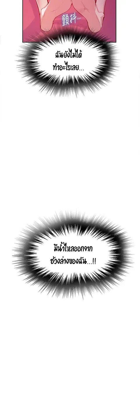 Secret Class ตอนที่ 7 — page 8 of 58