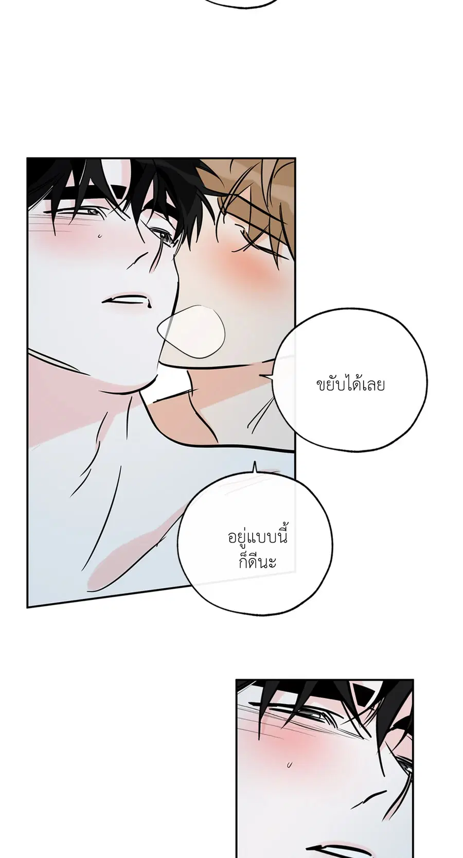 Lucky Paradise ตอนที่ 73 — page 36 of 49