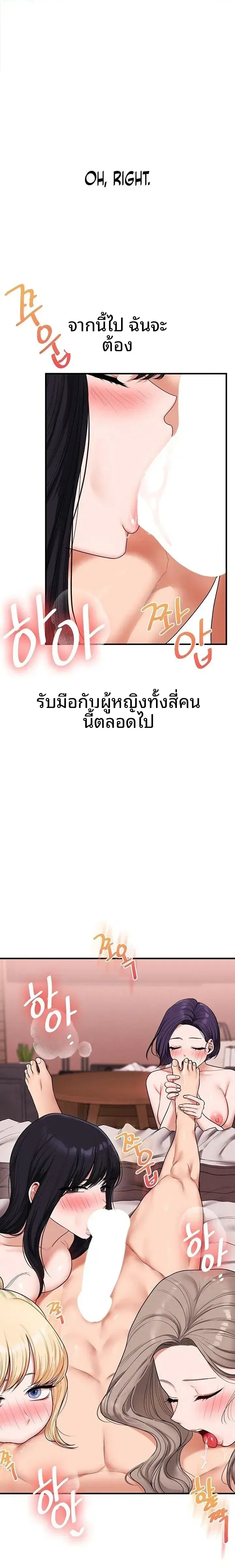 Relationship Reversal ตอนที่ 127 — page 1 of 27