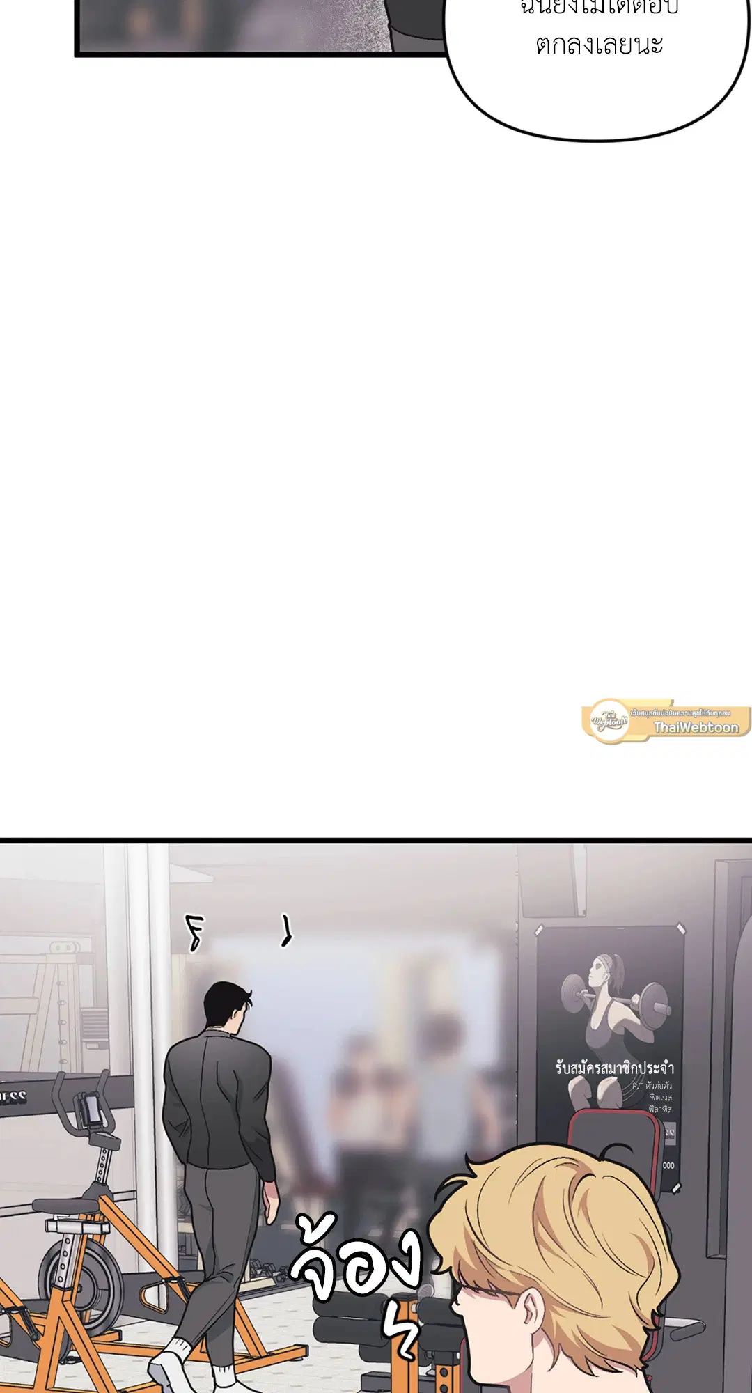 Full Volume ตอนที่ 37 — page 30 of 64