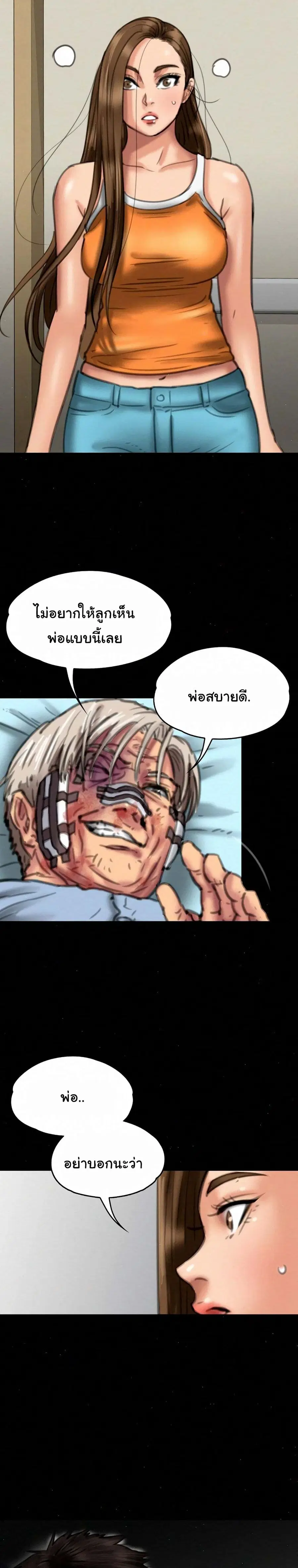 Queen Bee ตอนที่ 73 — page 28 of 31